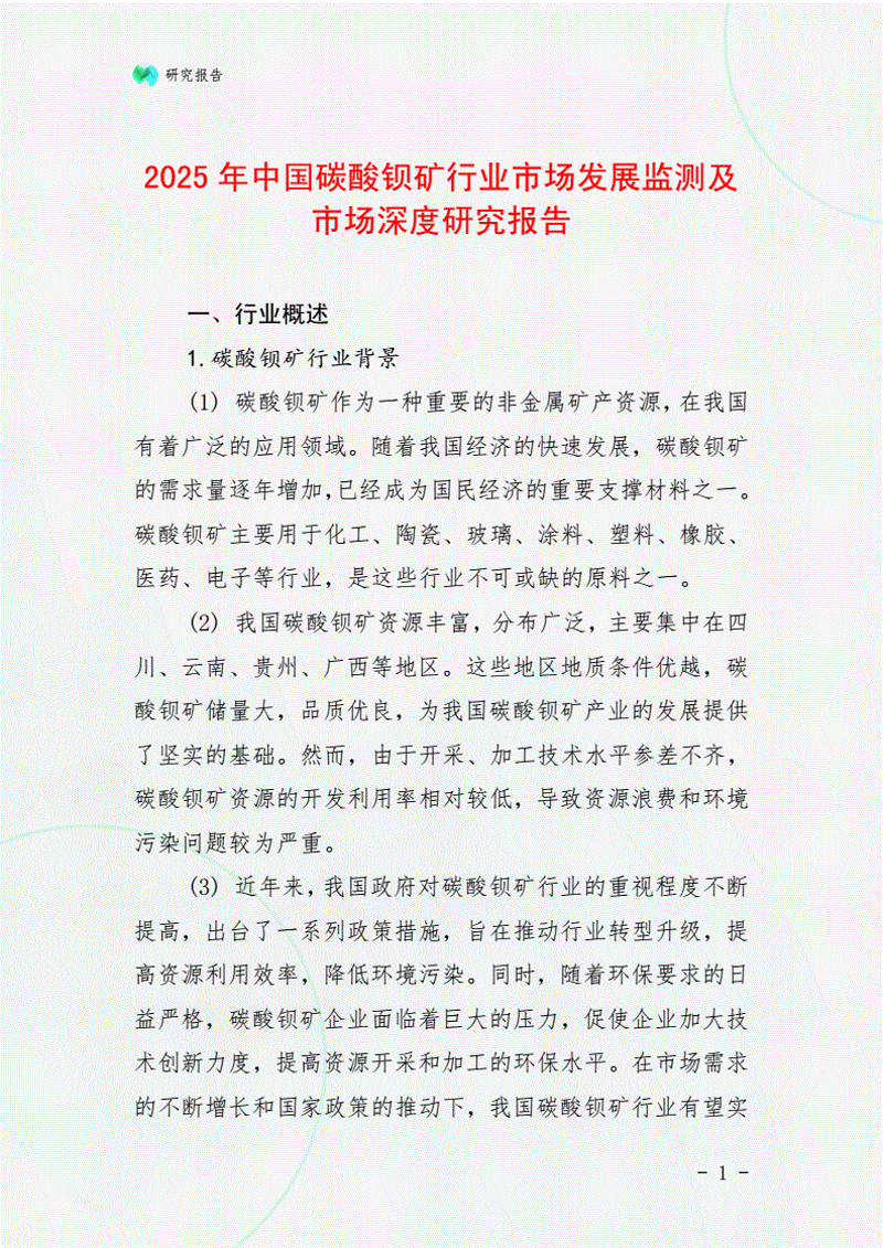 挖掘杭州信息咨询的无限可能