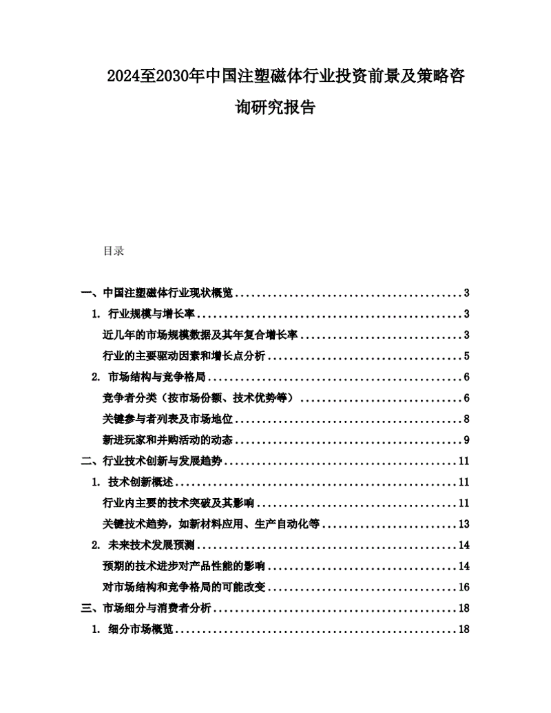 商务策划选购指南：助您轻松抓住商业机遇